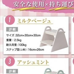 キッズステップ  踏み台の画像