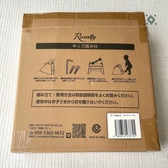 キッズステップ  踏み台の画像