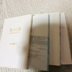 処分します！自己啓発本　4冊セットの画像