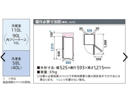 冷蔵庫 ※4月4日日中に運搬も可能な方