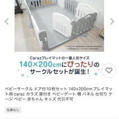 Carazの中古が安い！激安で譲ります・無料であげます｜ジモティー
