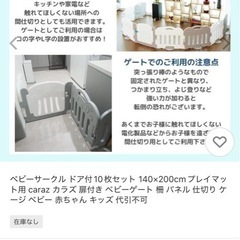 サークル　Caraz 140 200の画像
