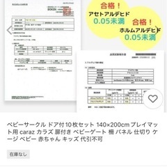 サークル　Caraz 140 200の画像