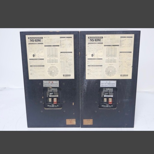 【美品】YAMAHA NS-10M ヤマハ スピーカー ペア ネット付き ⑥ YAMAHA ヤマハ NS-10M スピーカー テンモニ ペア YAMAHA NS-10M を
