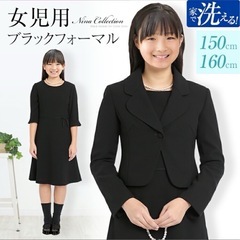 フォーマルスーツ(150cm)15日に受付終了の画像