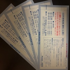 三陽商会　株主優待セール入場券