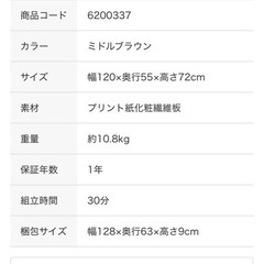 ニトリ デスク(N ステイン 120 BR)の画像