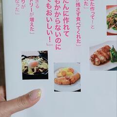 美品❀レシピ本📖「好評」おかず860品の画像