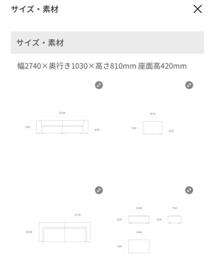 引越しセール(良質ソファ)