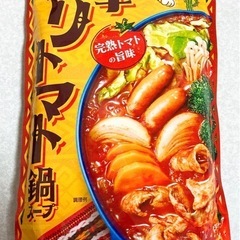 旨辛チリトマト鍋