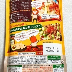 旨辛チリトマト鍋の画像