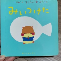 絵本
