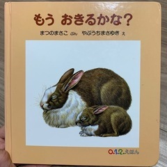 絵本