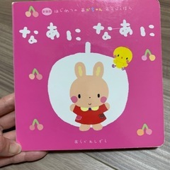 絵本