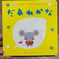 絵本