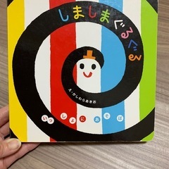 絵本