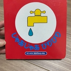 絵本