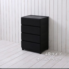 埃が付きずらいチェスト　ワイドの画像