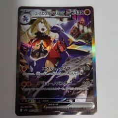 ポケカ シロナのガブリアス