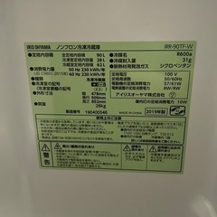 アイリスオーヤマ冷蔵庫の画像