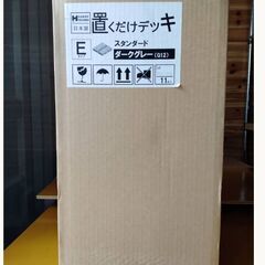 数量限定　激安処分　置くだけデッキ　市松グレー　ウッドデッキ　訳...