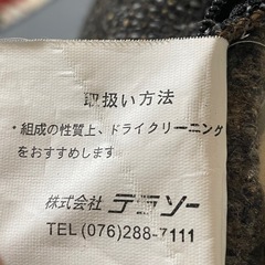 高級ソファー　IDC大塚家具　テラソー/TERASOHの画像
