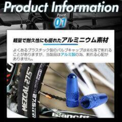 新品🌕タイヤバルブキャップ③ 仏式英式バルブ 自動車 自転車 バイクの画像