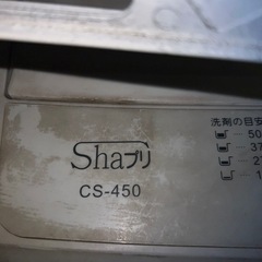 洗濯機 SHAプリ（CS-450 / 4.5kg）の画像