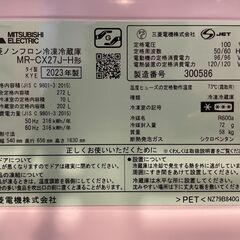 ◆美品◆ MITSUBISHI 三菱 冷凍冷蔵庫 3ドア 272L 2023年製　右開き MR-CX27J マットチャコールの画像