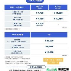【無料体験＆キャンペーン開催中】アリオ川口商業施設内で楽しくダンス！の画像