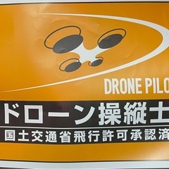 ◆ドローン撮影（高所確認、現場調査）