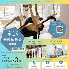 🌿NEW！！水曜日ヨガクラス＆ダンササイズ開講🌿 アリオ川口商業施設内！無料体験予約受付中✨の画像