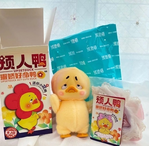 UPSETDUCK アップスダック プリンセス アップダック アップセットダック 着せ替え ぬいぐるみ