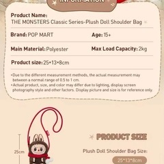 THEMONSTERS LABUBU Classicシリーズ　ぬいぐるみショルダーバッグ POPMARTの画像
