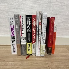 本10冊 無料