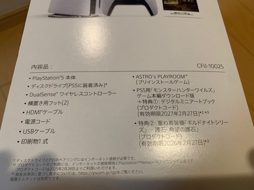 【引き取り限定】プレステ5 本体