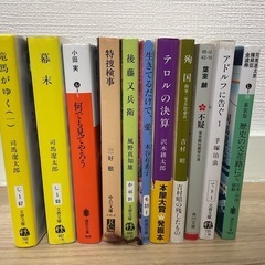 本11冊 歴史系 無料