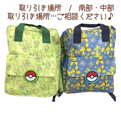 ポケモン　カバン　保冷バッグ　の画像