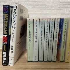 本10冊 無料