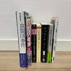 本7冊 無料