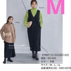 最終値下げ❕特価❕完売品❕美品❕mysacloset✨️コーデュ...