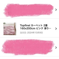 薄ピンクラグマット2畳くらいの画像