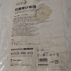 新品未開封❕大特価❕True Sleeper 抗菌 掛け布団 150x210cm 新生活の画像