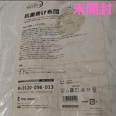 新品未開封❕大特価❕True Sleeper 抗菌 掛け布団 1...