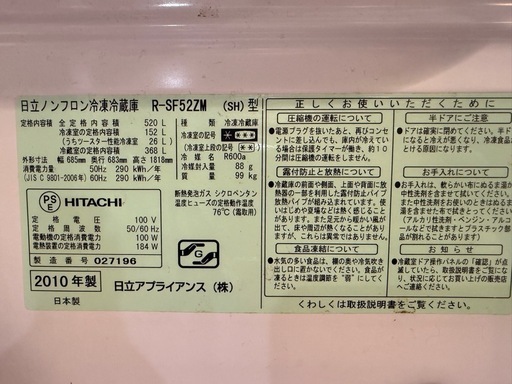 日立 大型 冷蔵庫 大家族向け 九州 長崎 佐賀 熊本 福岡