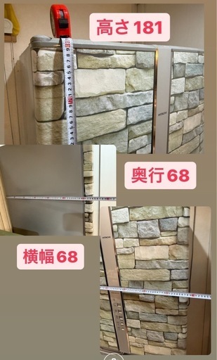 日立 大型 冷蔵庫 大家族向け 九州 長崎 佐賀 熊本 福岡