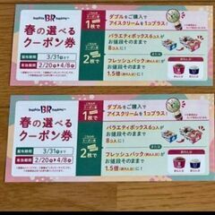 31アイス　　通常を1.5倍に             ➁