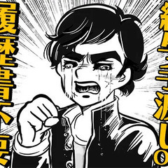 【即入寮OK】採用率99％！！履歴書不要ですぐ面接！日払いOK  株式会社E・F・G 下井草の画像