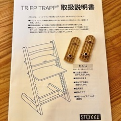 ◇ STOKKE ◇ トリップ トラップ / ナチュラル
 / ハイチェアの画像