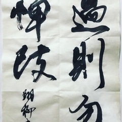 🌟大人向けの書道教室です❗️の画像